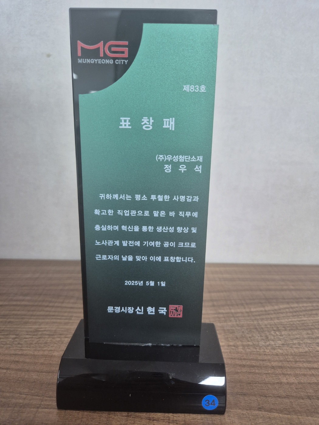 우성케미칼 인증 1